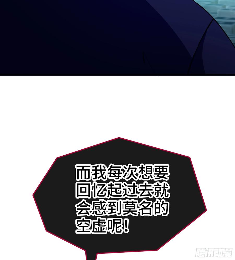 🍘伪仙 26- 成为我的食粮吧！ 第18页