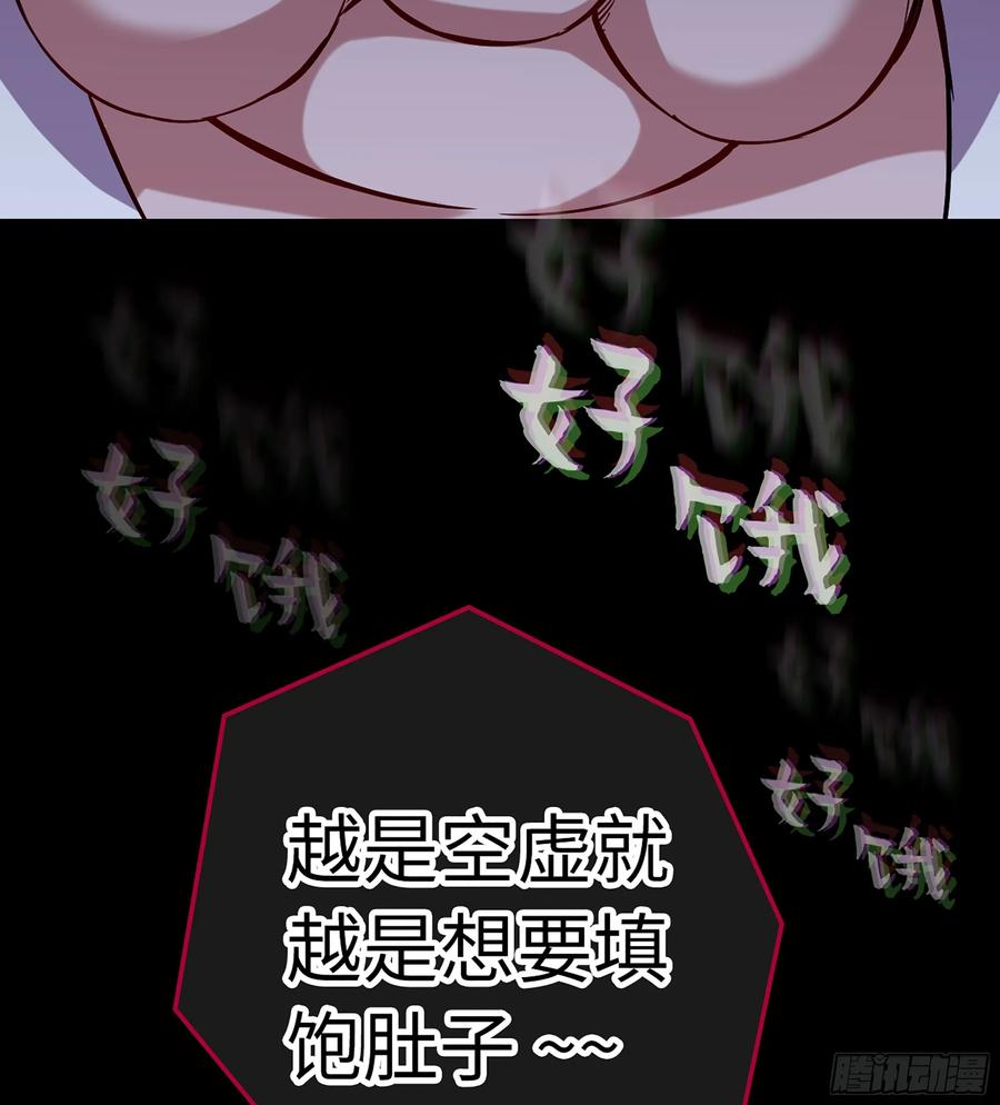 🍘伪仙 26- 成为我的食粮吧！ 第20页