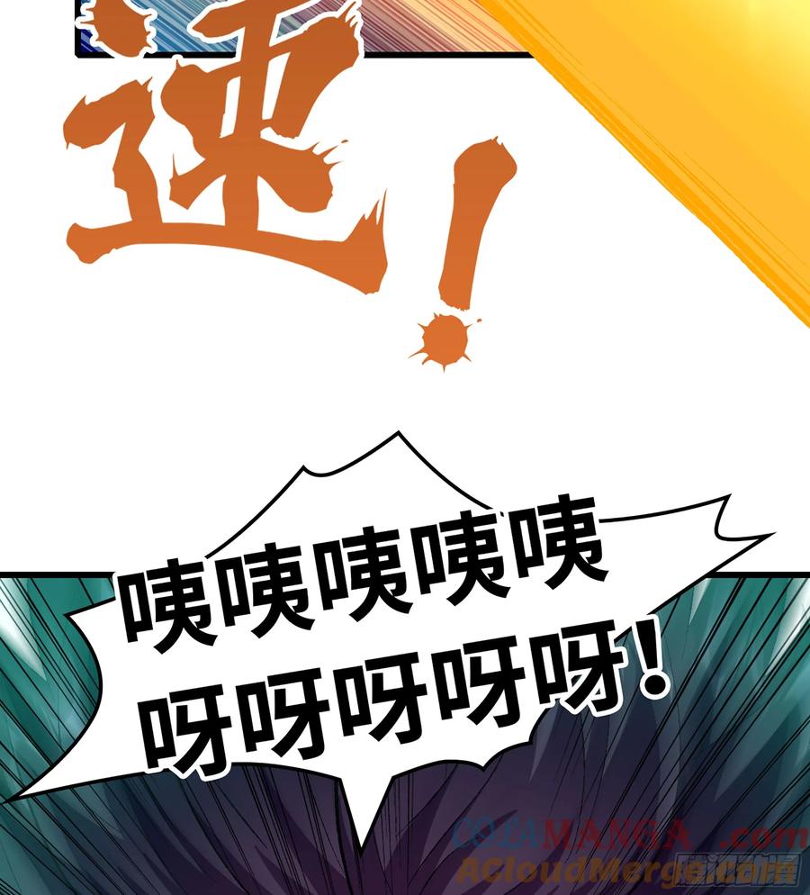 🍘伪仙 26- 成为我的食粮吧！ 第49页