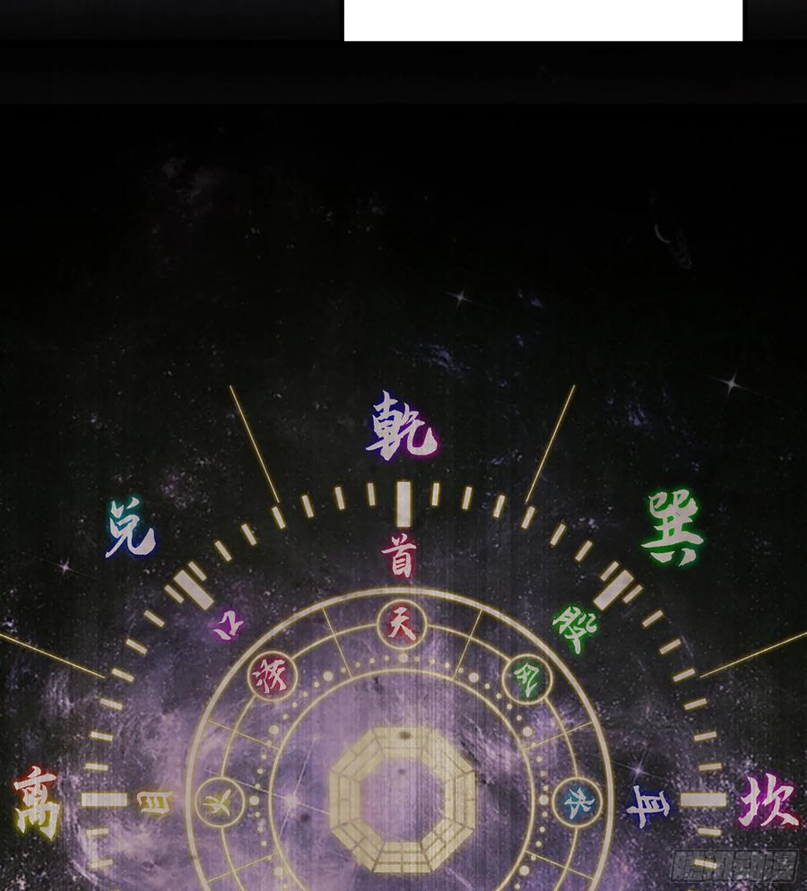 🍘伪仙 26- 成为我的食粮吧！ 第6页