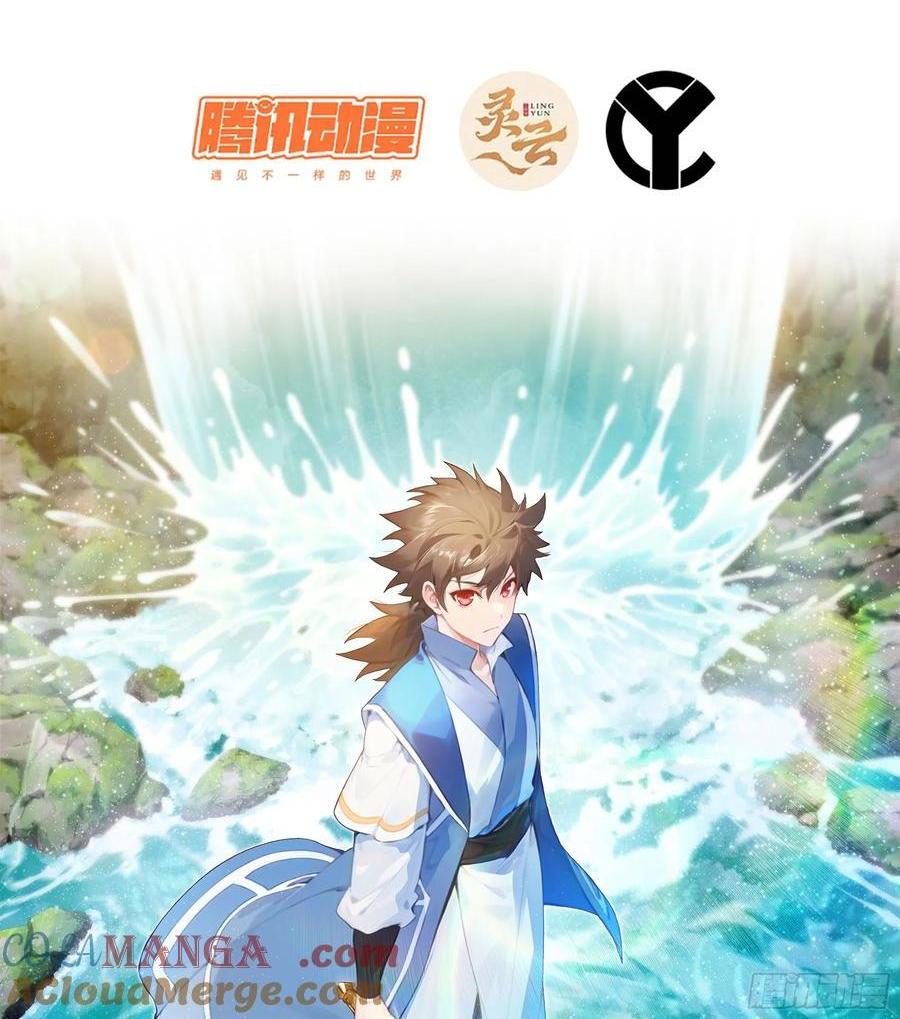 🍘伪仙 28- 二丫和阿弟 第1页