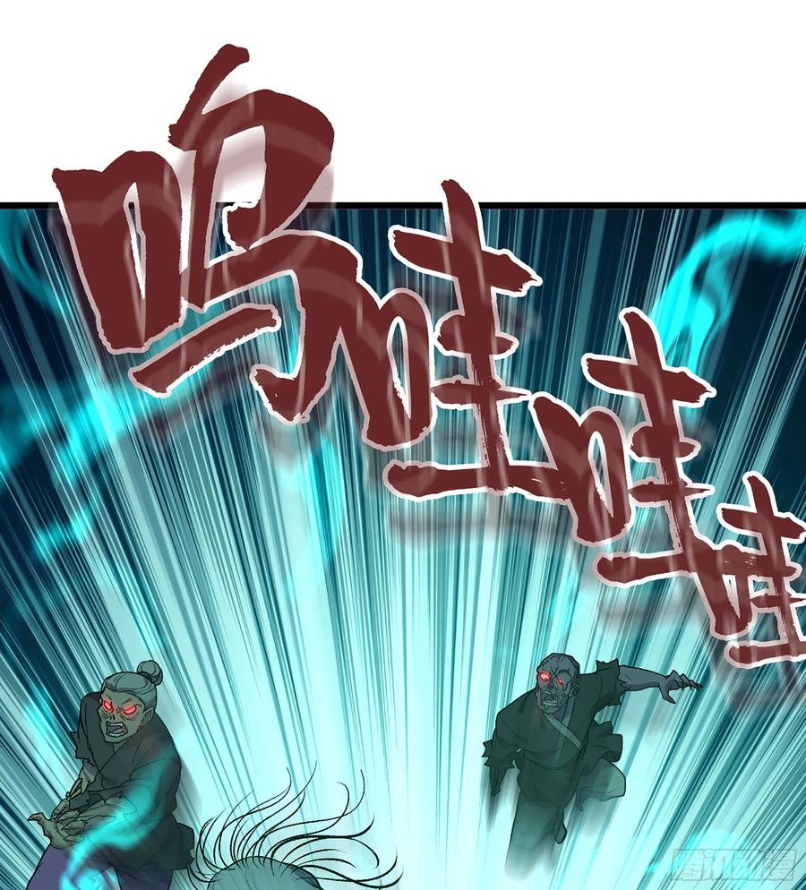 🍘伪仙 28- 二丫和阿弟 第24页