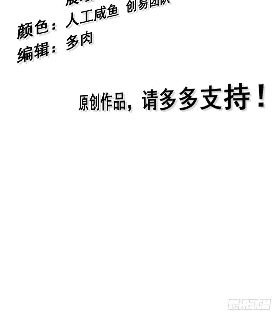 🍘伪仙 28- 二丫和阿弟 第3页