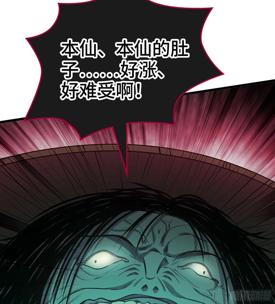 🍘伪仙 28- 二丫和阿弟 第32页