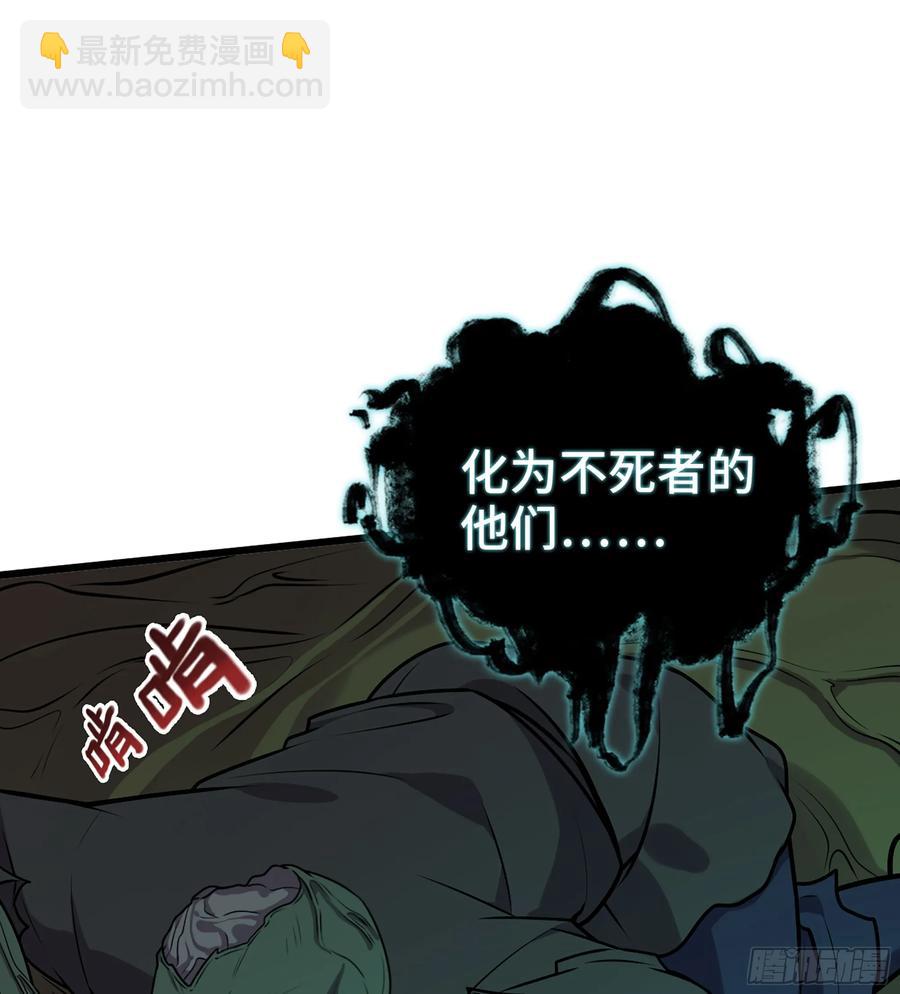 🍘伪仙 28- 二丫和阿弟 第36页