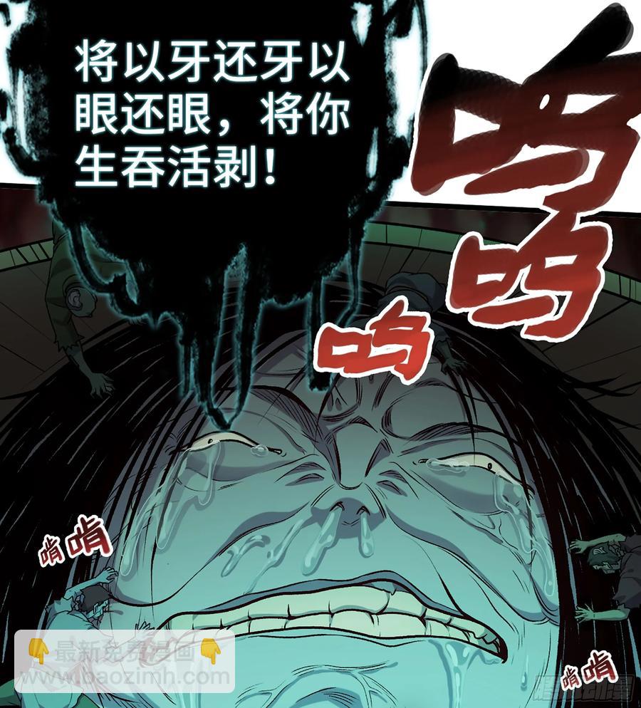 🍘伪仙 28- 二丫和阿弟 第38页