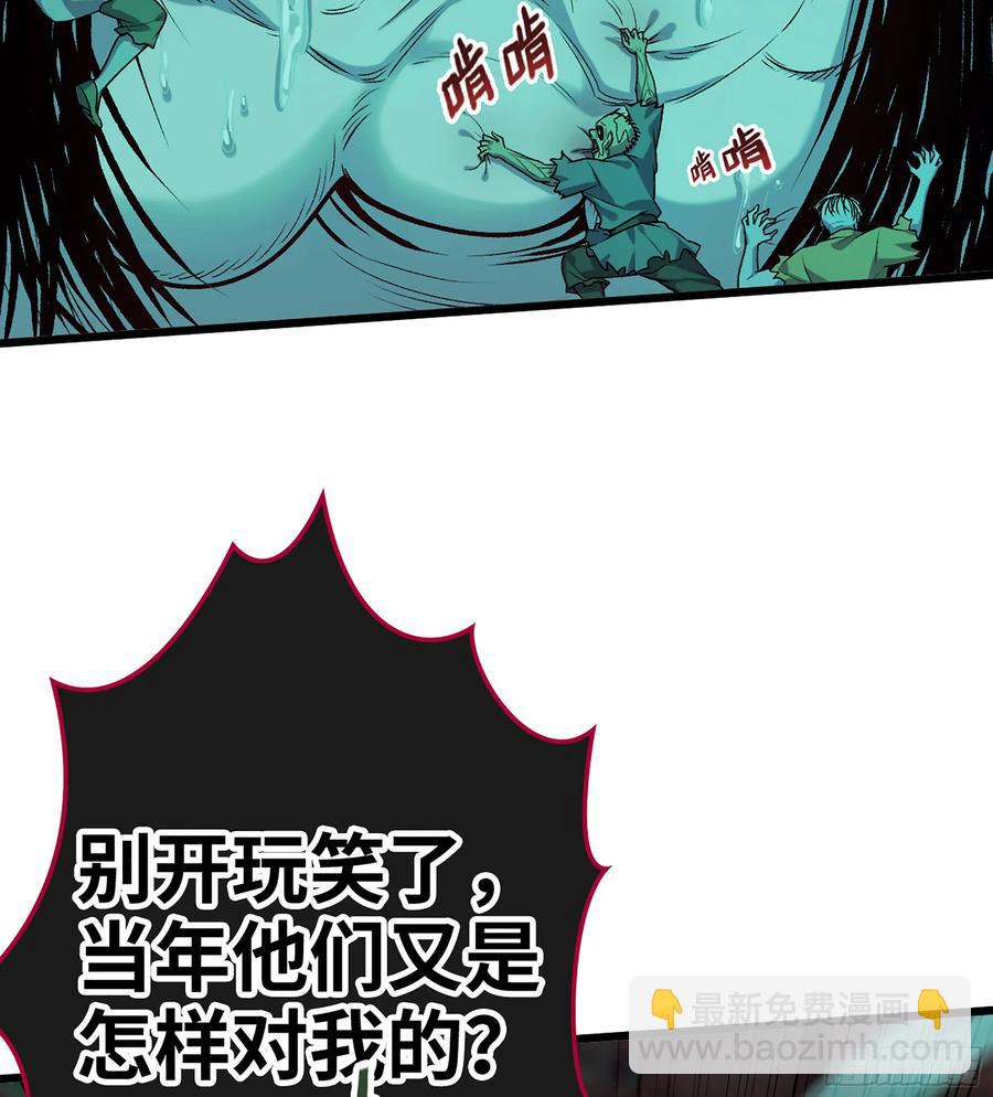 🍘伪仙 28- 二丫和阿弟 第39页