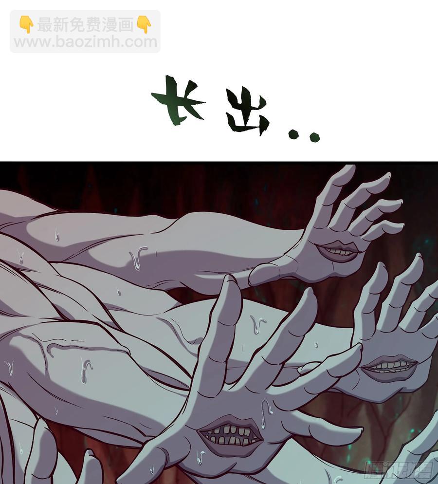 🍘伪仙 28- 二丫和阿弟 第44页