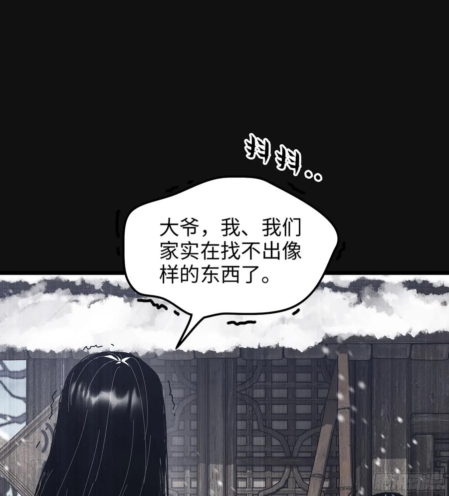 🍘伪仙 30- 别走 第12页