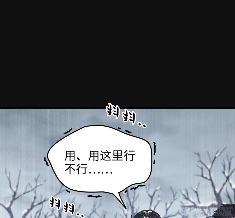 🍘伪仙 30- 别走 第14页