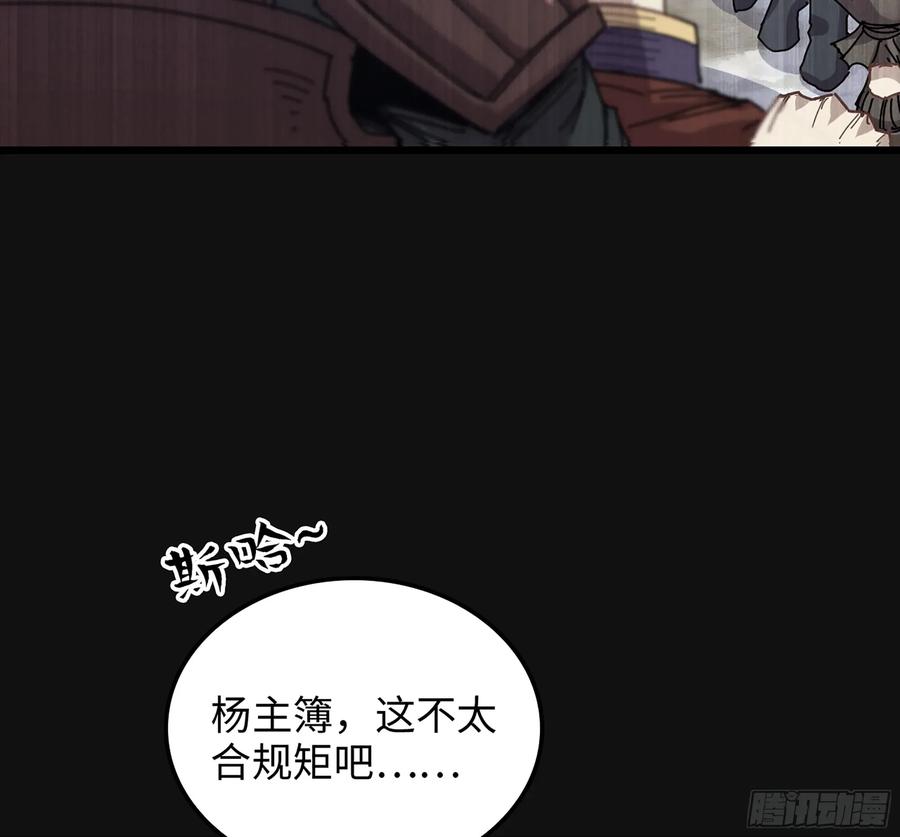🍘伪仙 30- 别走 第16页