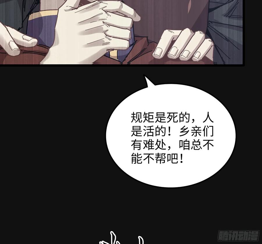 🍘伪仙 30- 别走 第18页