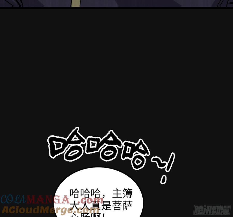 🍘伪仙 30- 别走 第21页