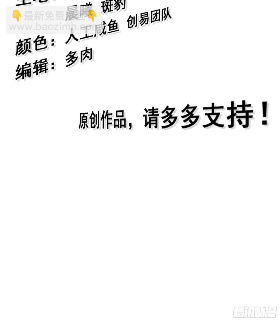 🍘伪仙 30- 别走 第3页