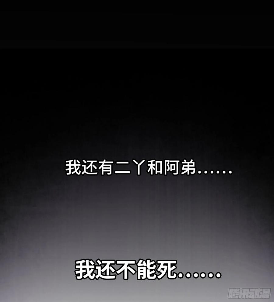 🍘伪仙 30- 别走 第32页