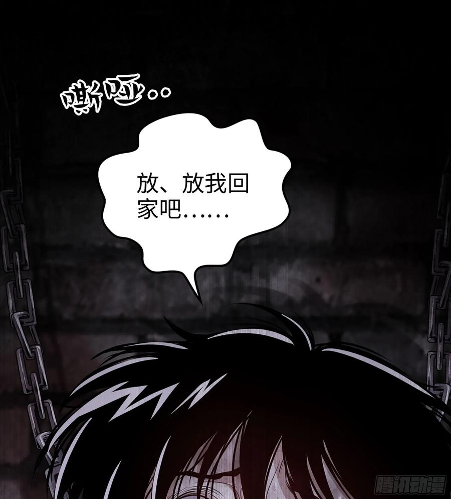 🍘伪仙 30- 别走 第34页
