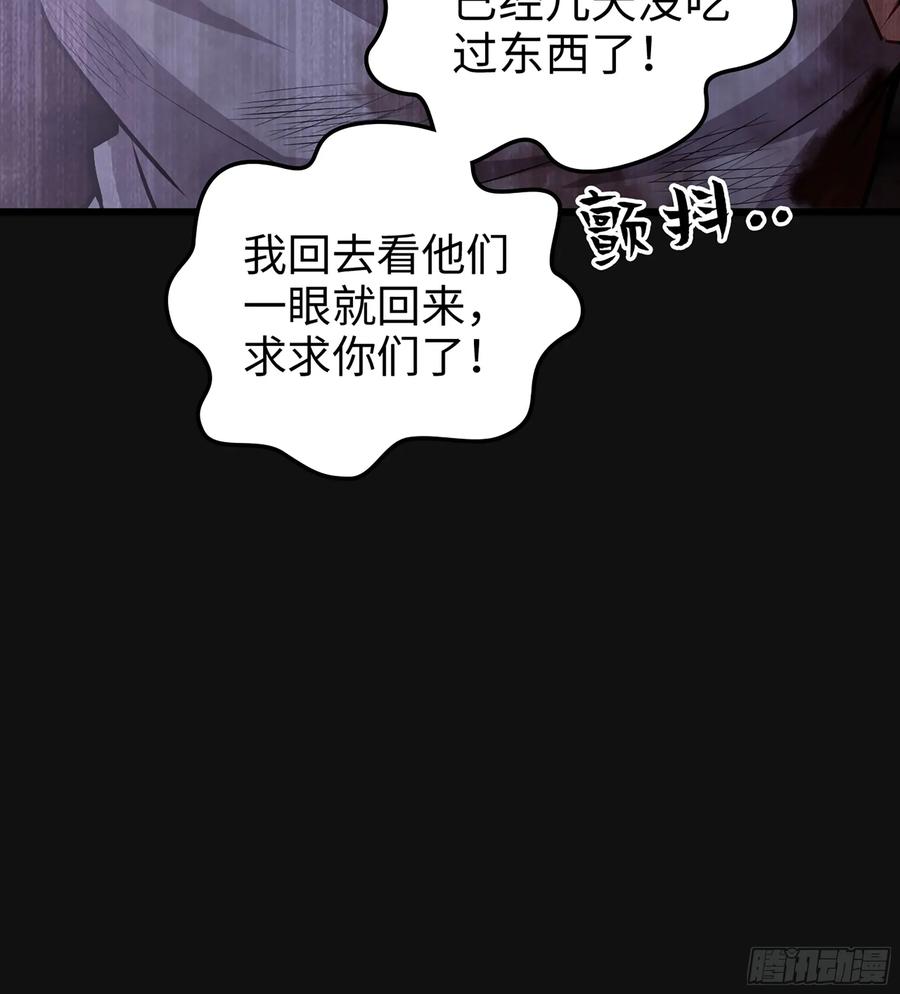 🍘伪仙 30- 别走 第36页