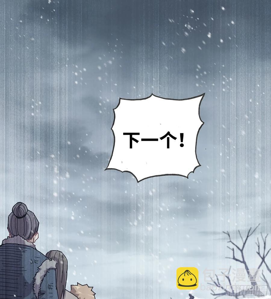 🍘伪仙 30- 别走 第4页