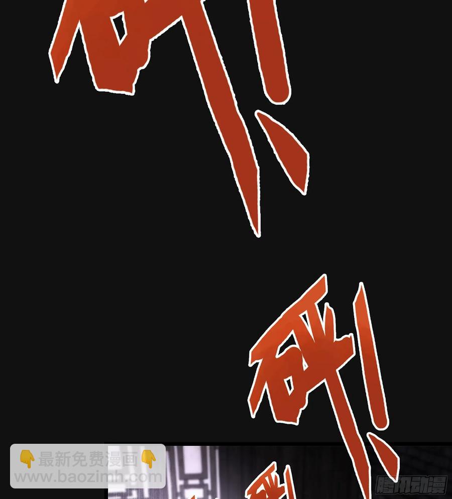 🍘伪仙 30- 别走 第40页
