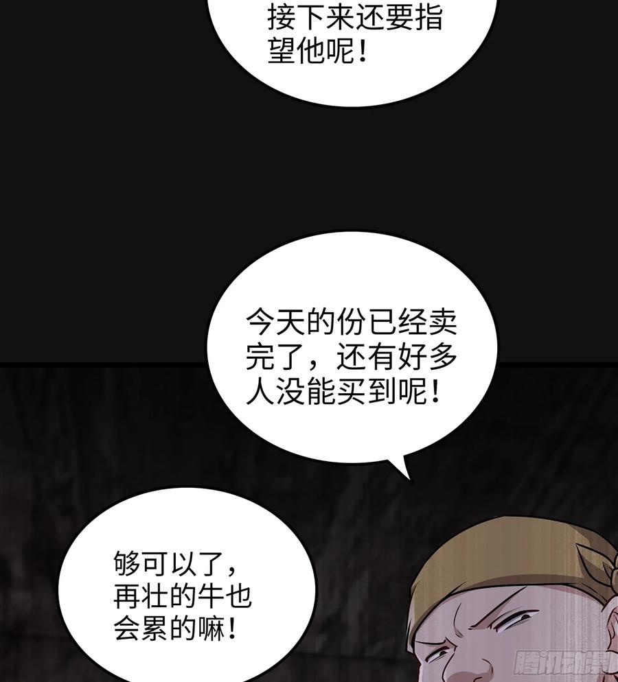 🍘伪仙 30- 别走 第42页