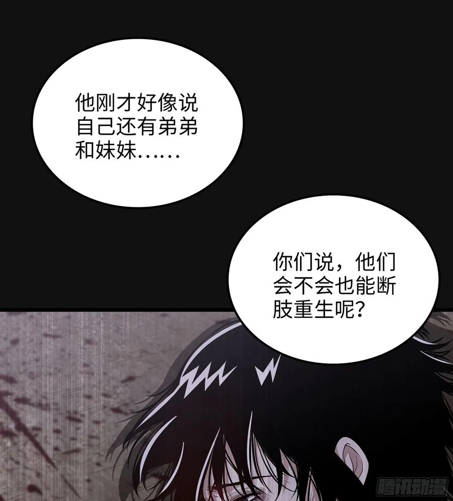🍘伪仙 30- 别走 第44页