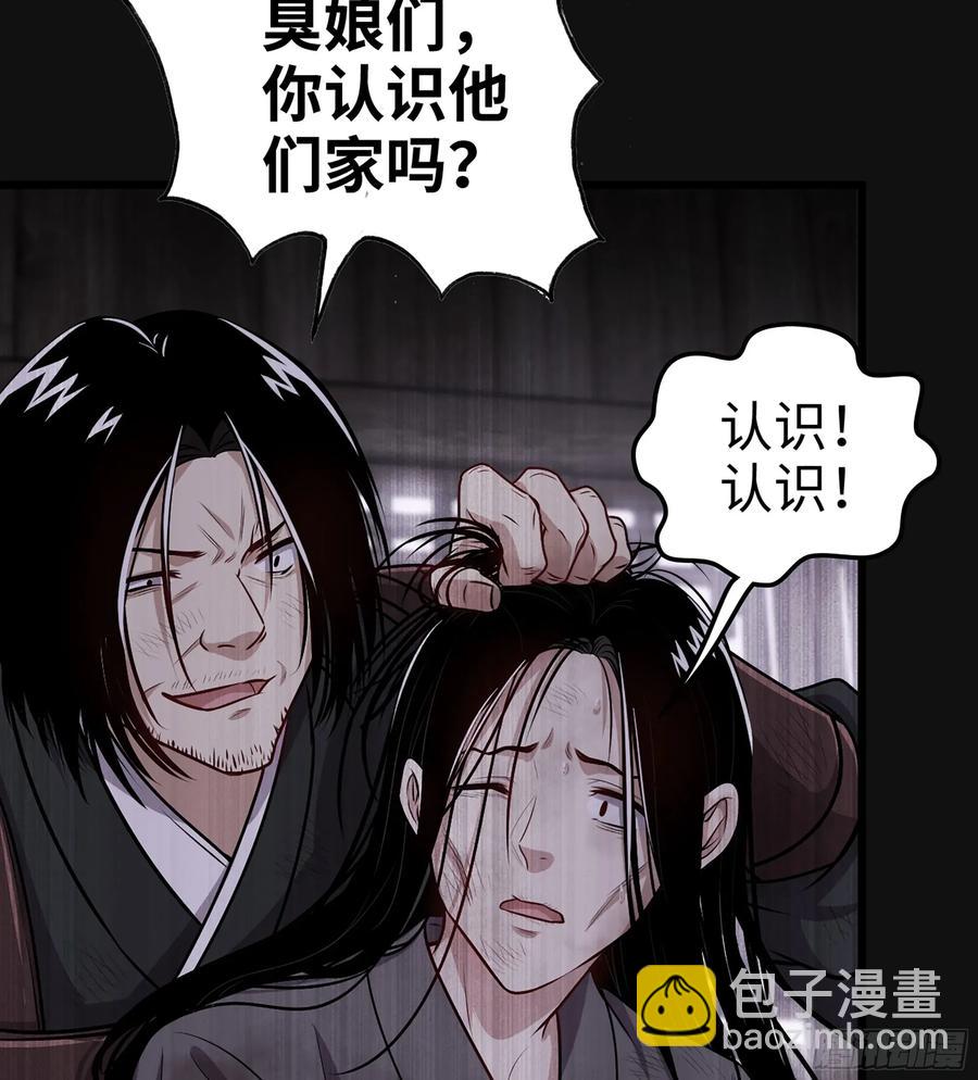 🍘伪仙 30- 别走 第46页