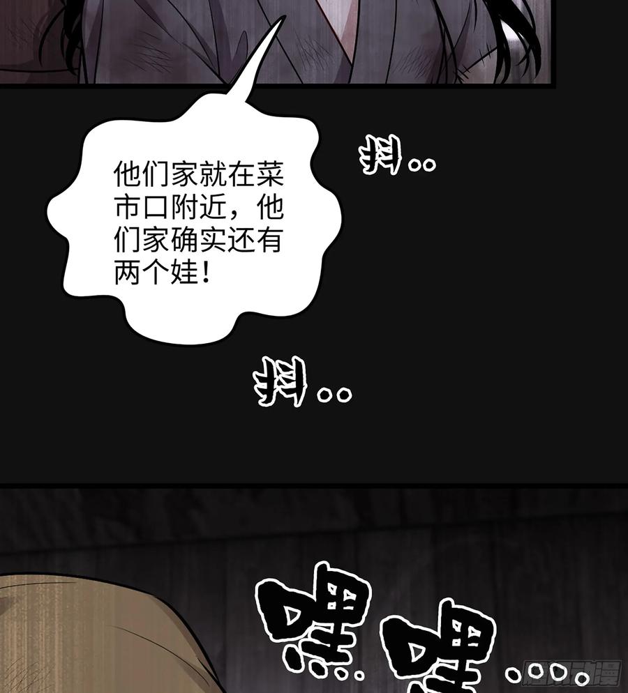 🍘伪仙 30- 别走 第47页