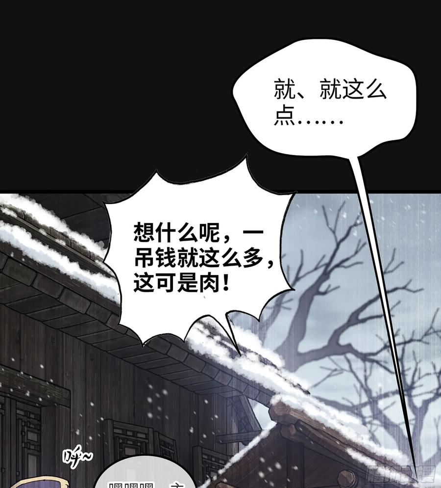 🍘伪仙 30- 别走 第6页