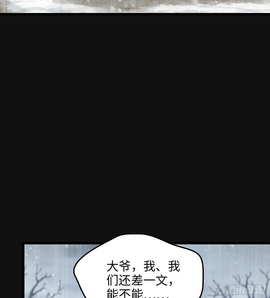🍘伪仙 30- 别走 第8页