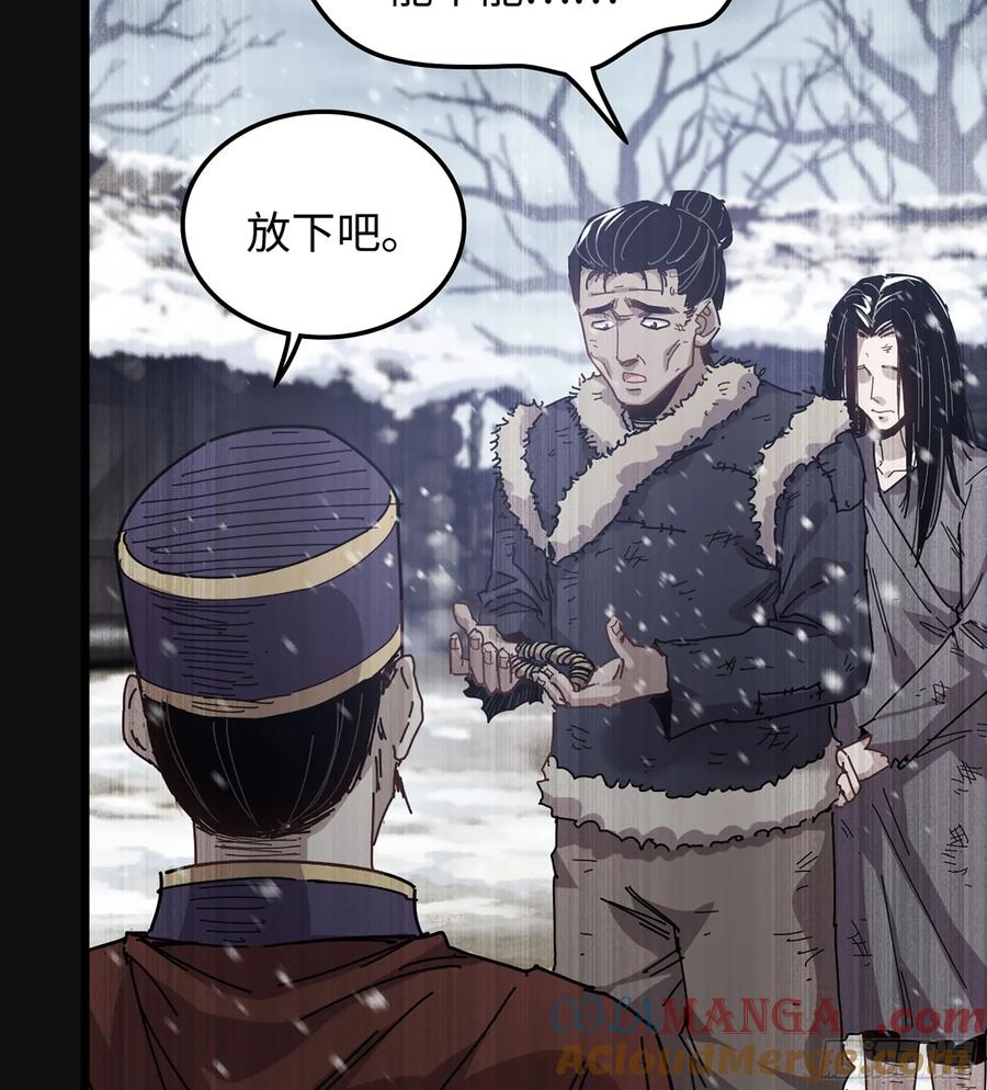 🍘伪仙 30- 别走 第9页