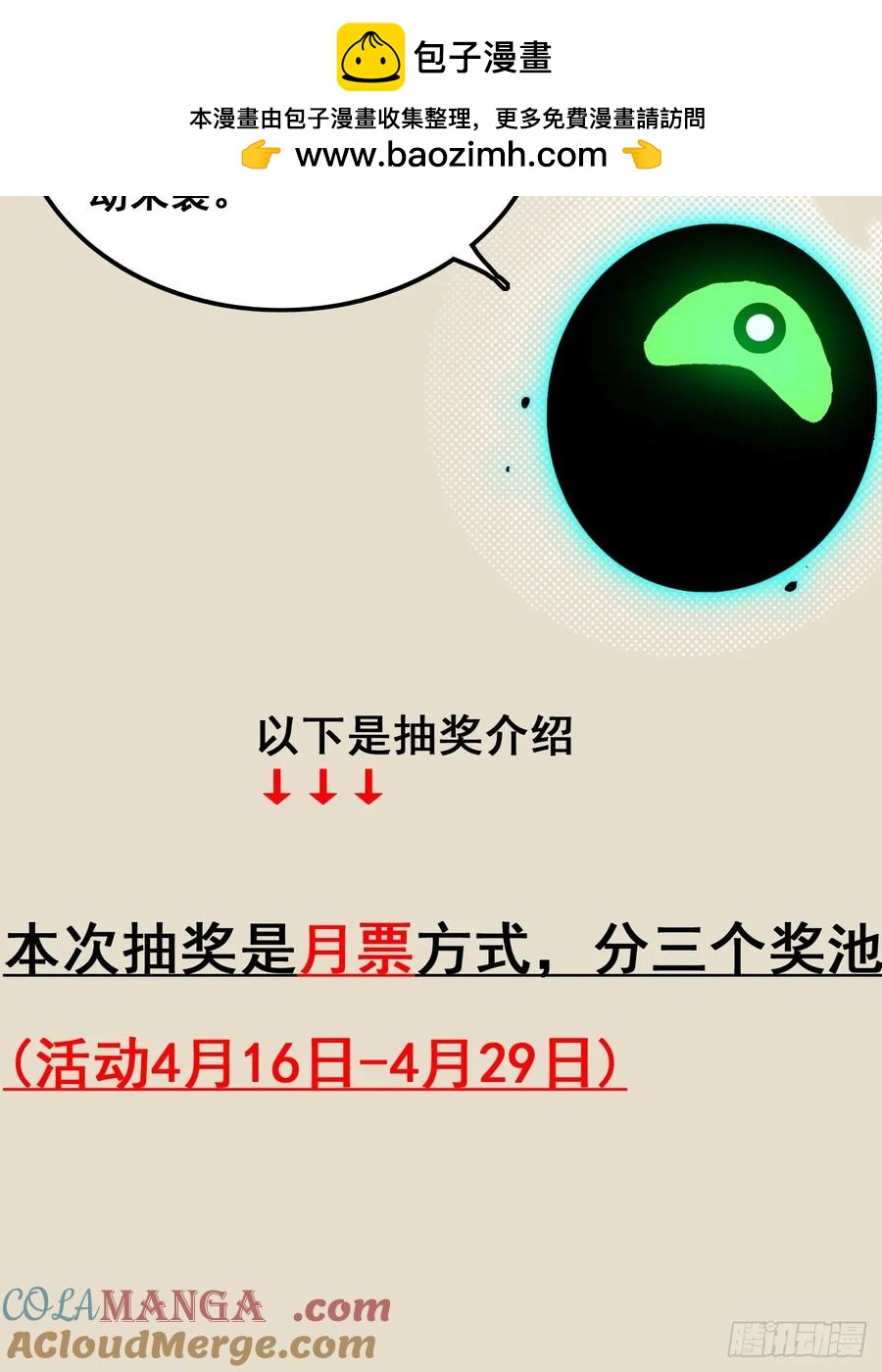 🍘伪仙 《元气4月神奇Buff头像展》 第2页