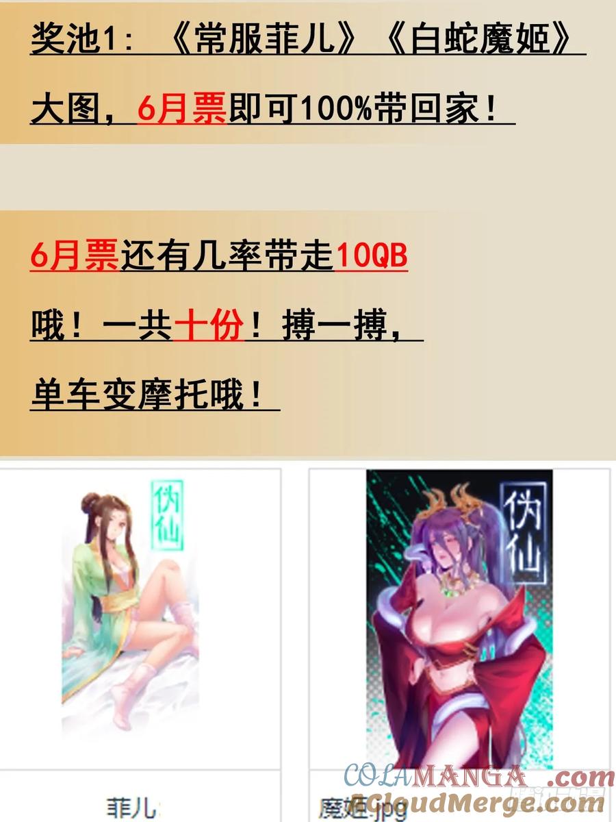 🍘伪仙 《元气4月神奇Buff头像展》 第3页