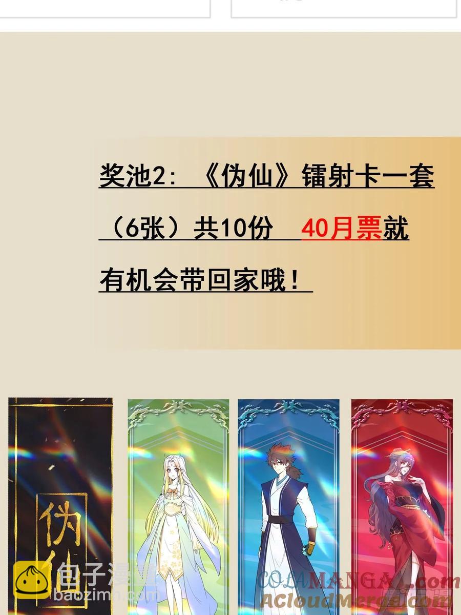🍘伪仙 《元气4月神奇Buff头像展》 第4页