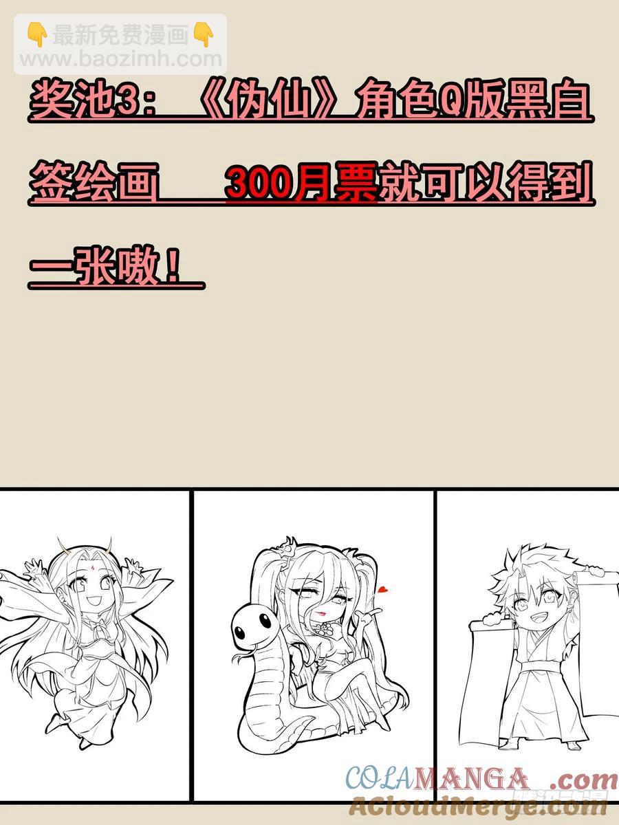 🍘伪仙 《元气4月神奇Buff头像展》 第6页