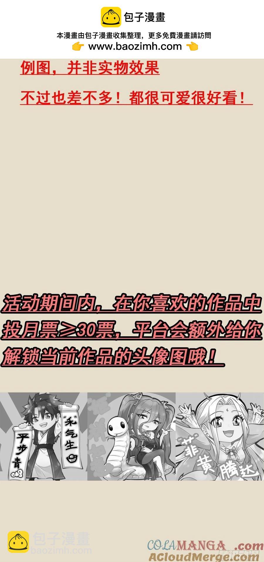 🍘伪仙 《元气4月神奇Buff头像展》 第7页