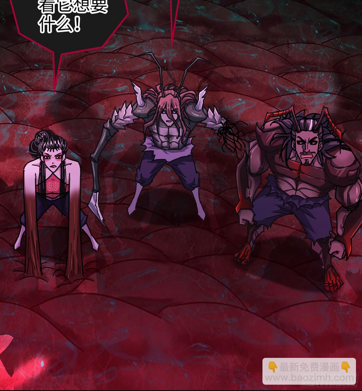 🍘伪仙 33- 魔姬 第10页