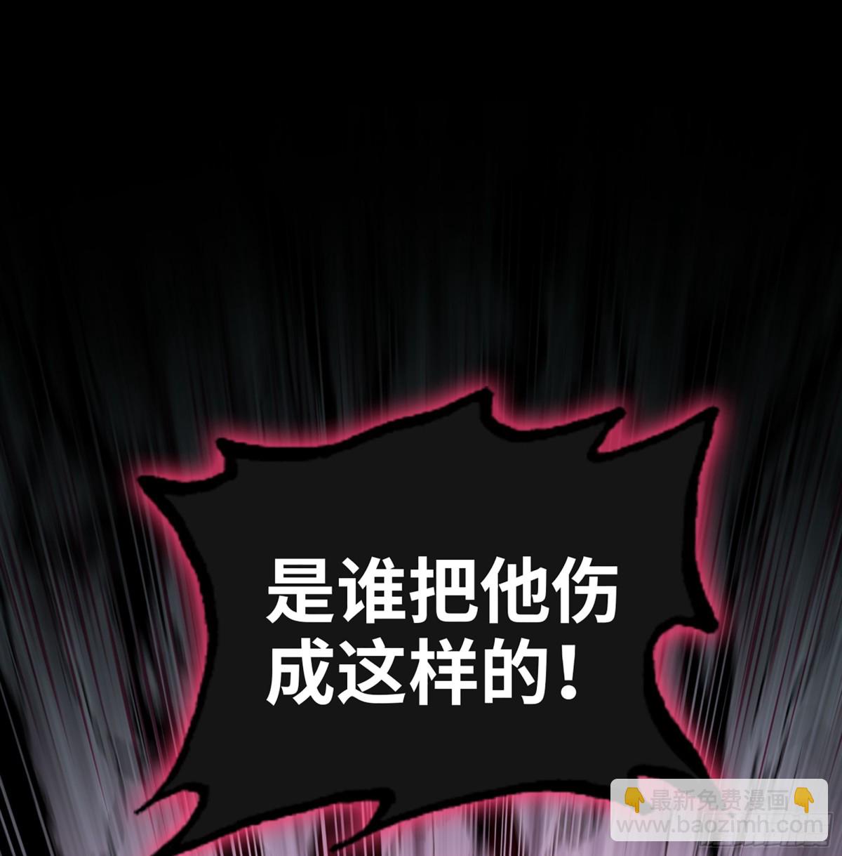 🍘伪仙 33- 魔姬 第14页