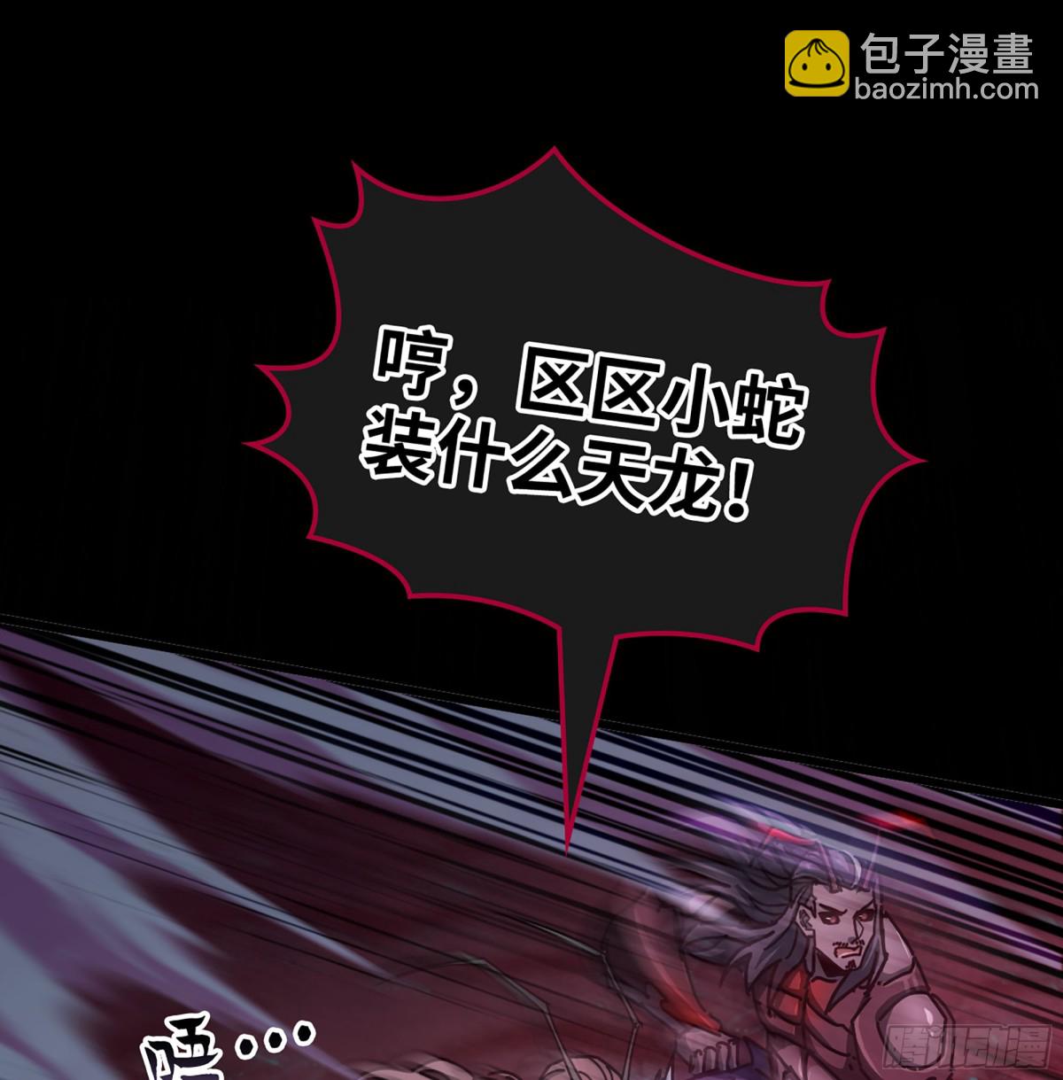 🍘伪仙 33- 魔姬 第19页