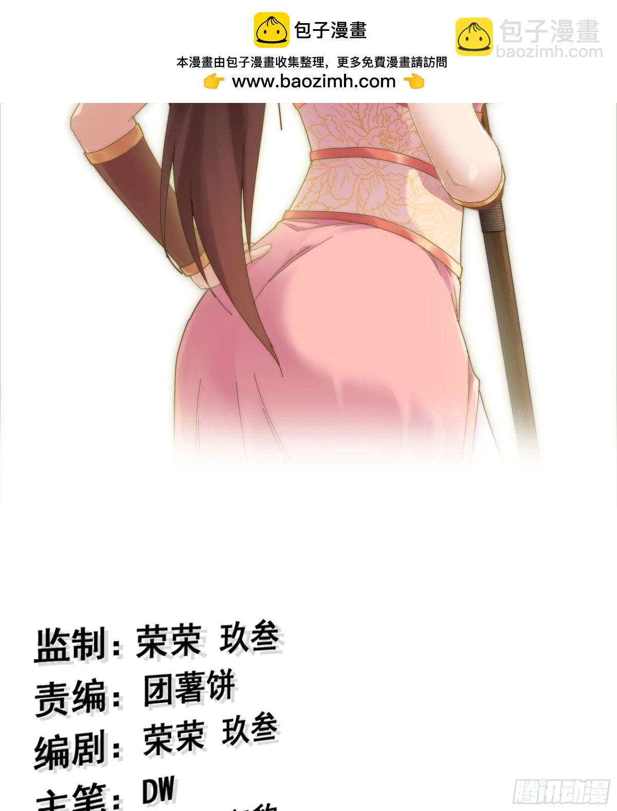 🍘伪仙 33- 魔姬 第2页