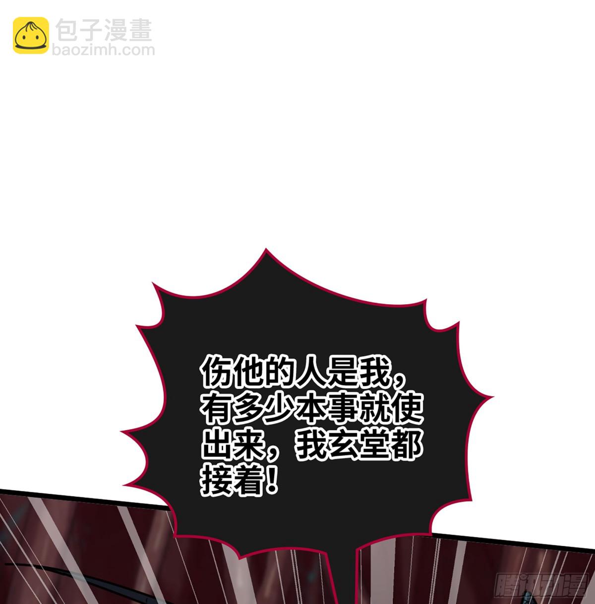 🍘伪仙 33- 魔姬 第21页