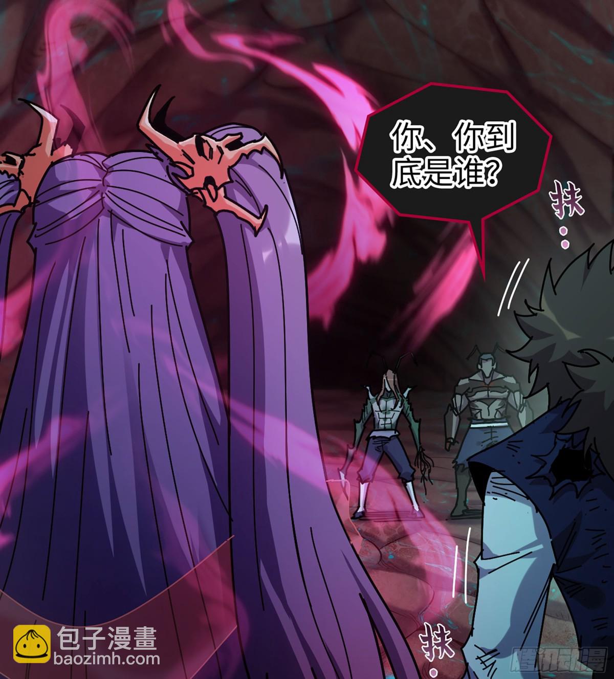 🍘伪仙 33- 魔姬 第28页