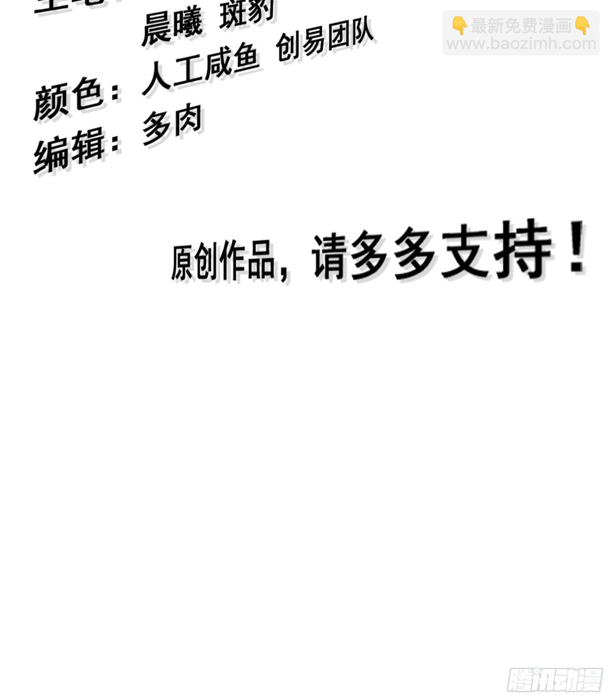 🍘伪仙 33- 魔姬 第3页