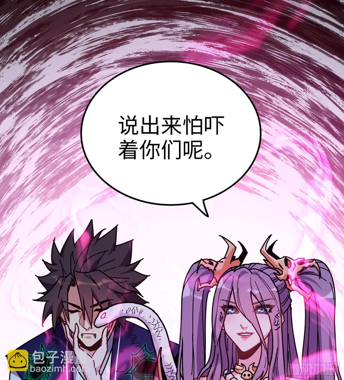 🍘伪仙 33- 魔姬 第30页