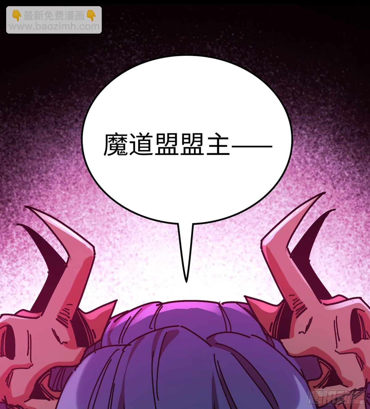🍘伪仙 33- 魔姬 第34页