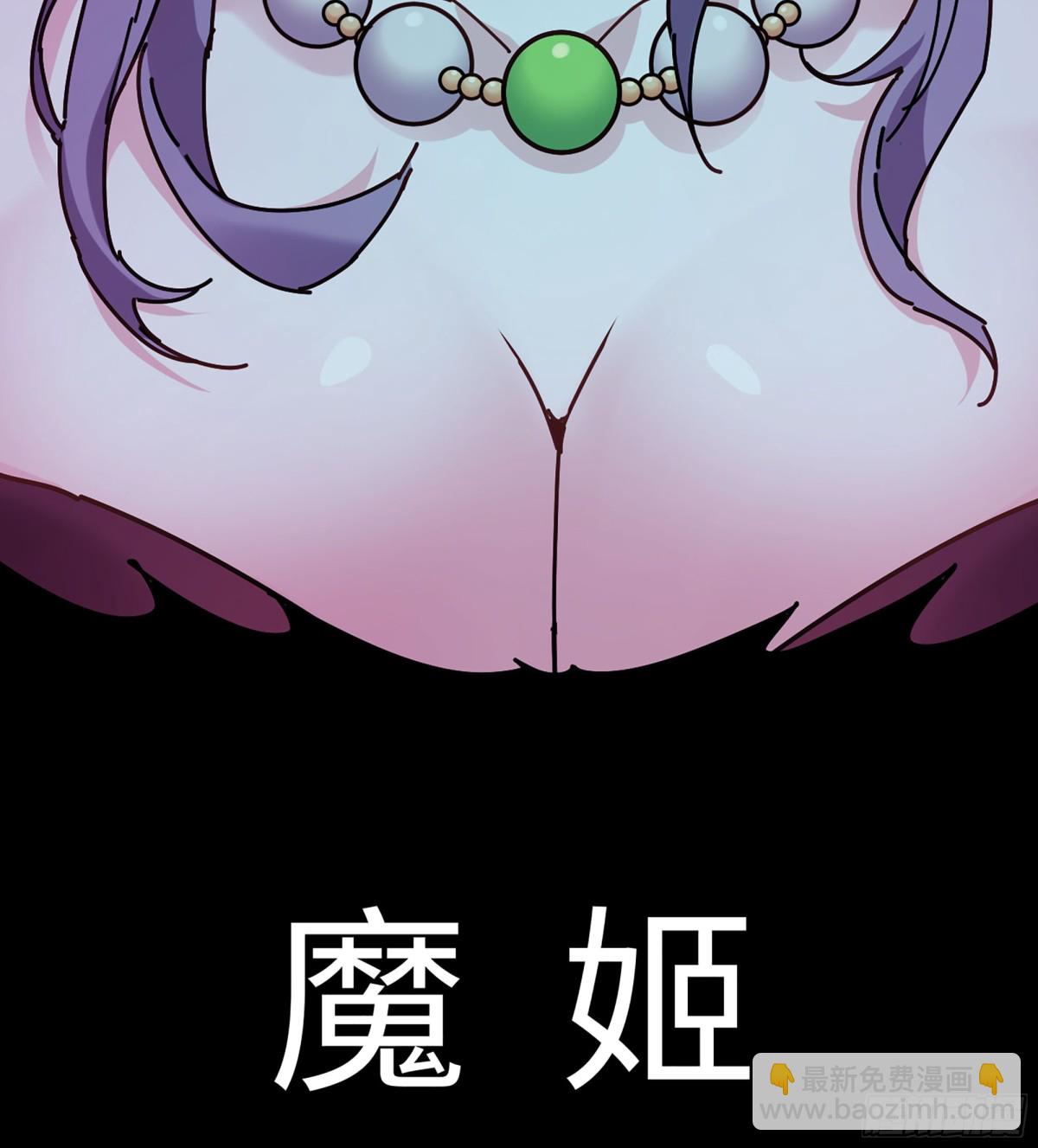🍘伪仙 33- 魔姬 第36页