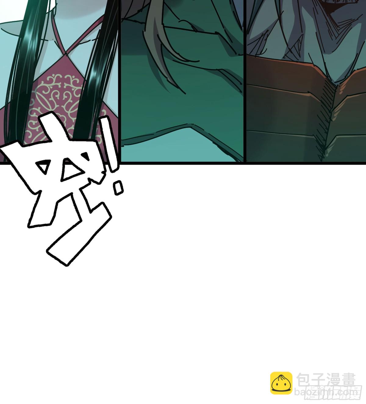 🍘伪仙 33- 魔姬 第38页