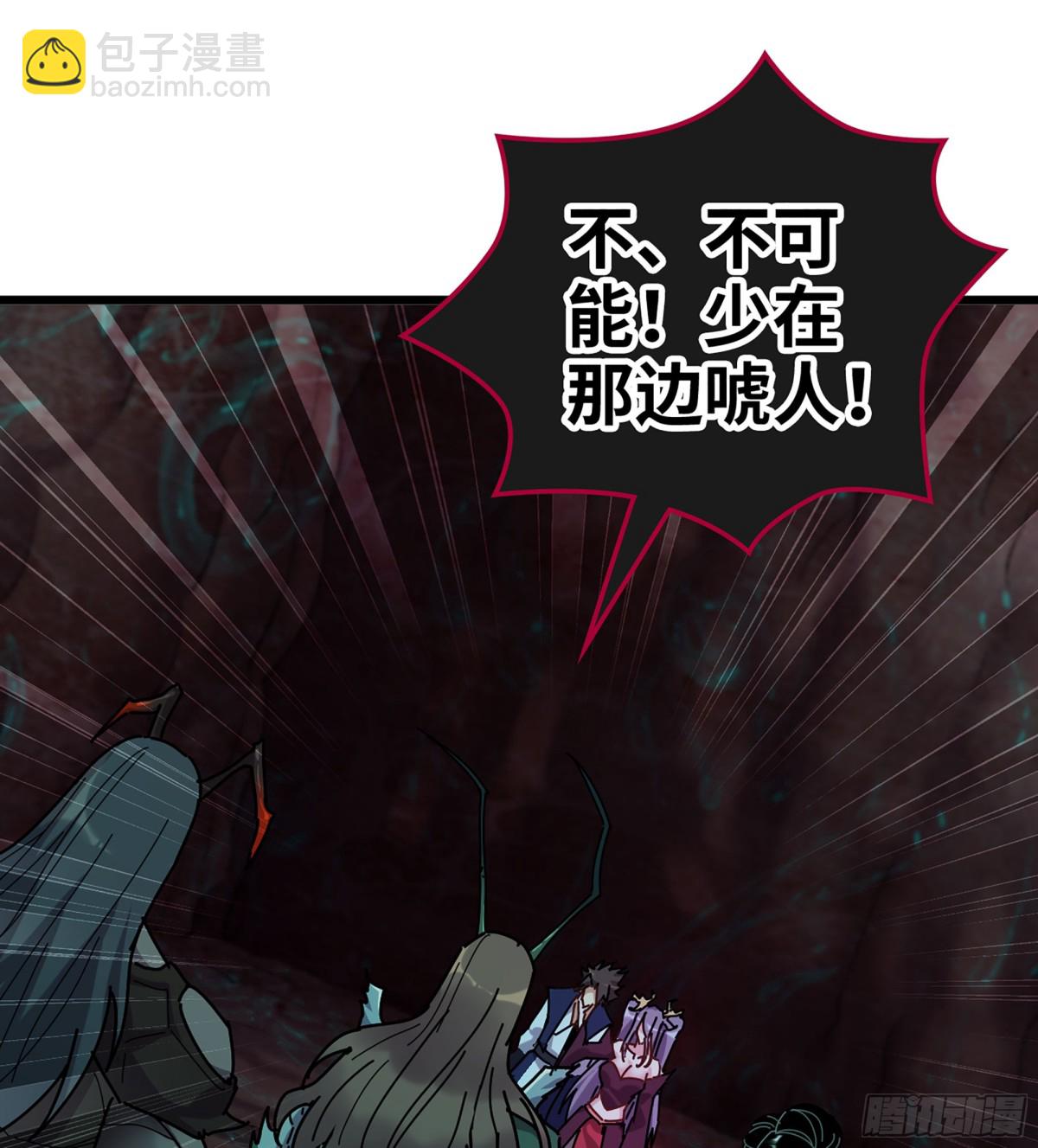 🍘伪仙 33- 魔姬 第39页