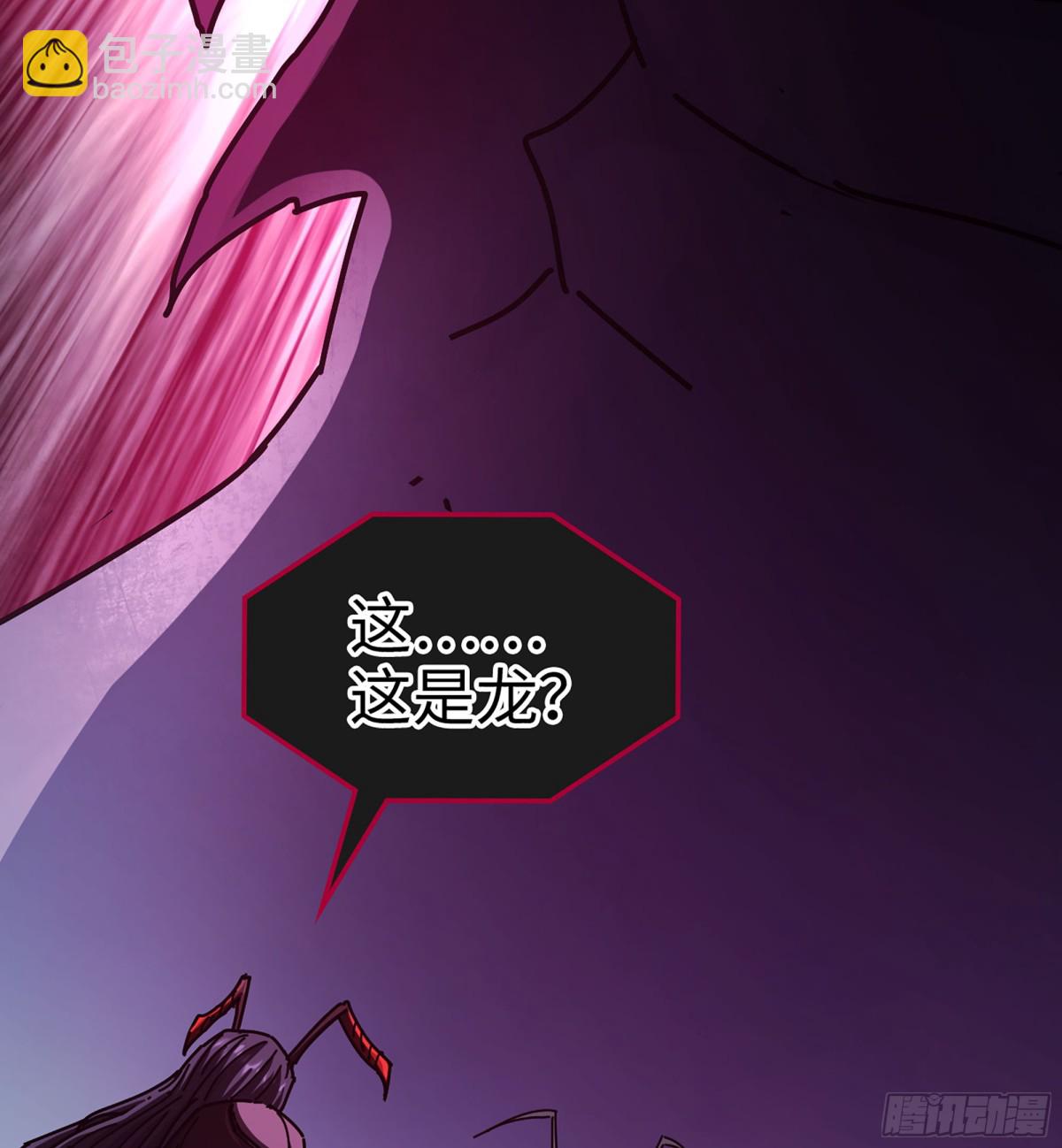 🍘伪仙 33- 魔姬 第7页