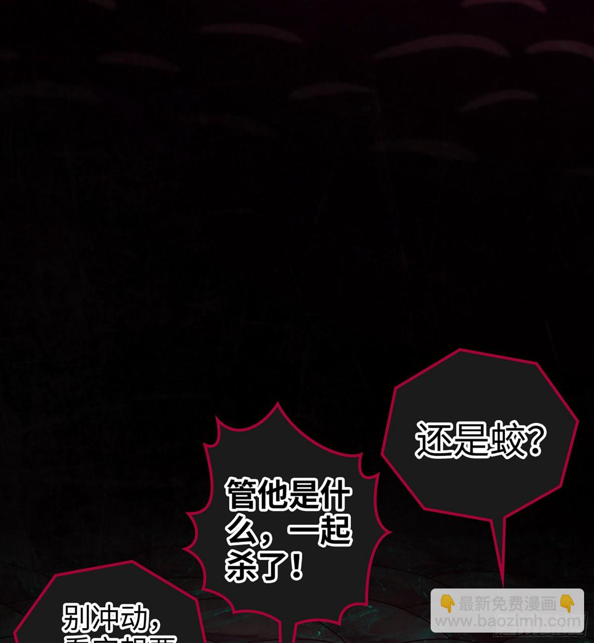 🍘伪仙 33- 魔姬 第9页