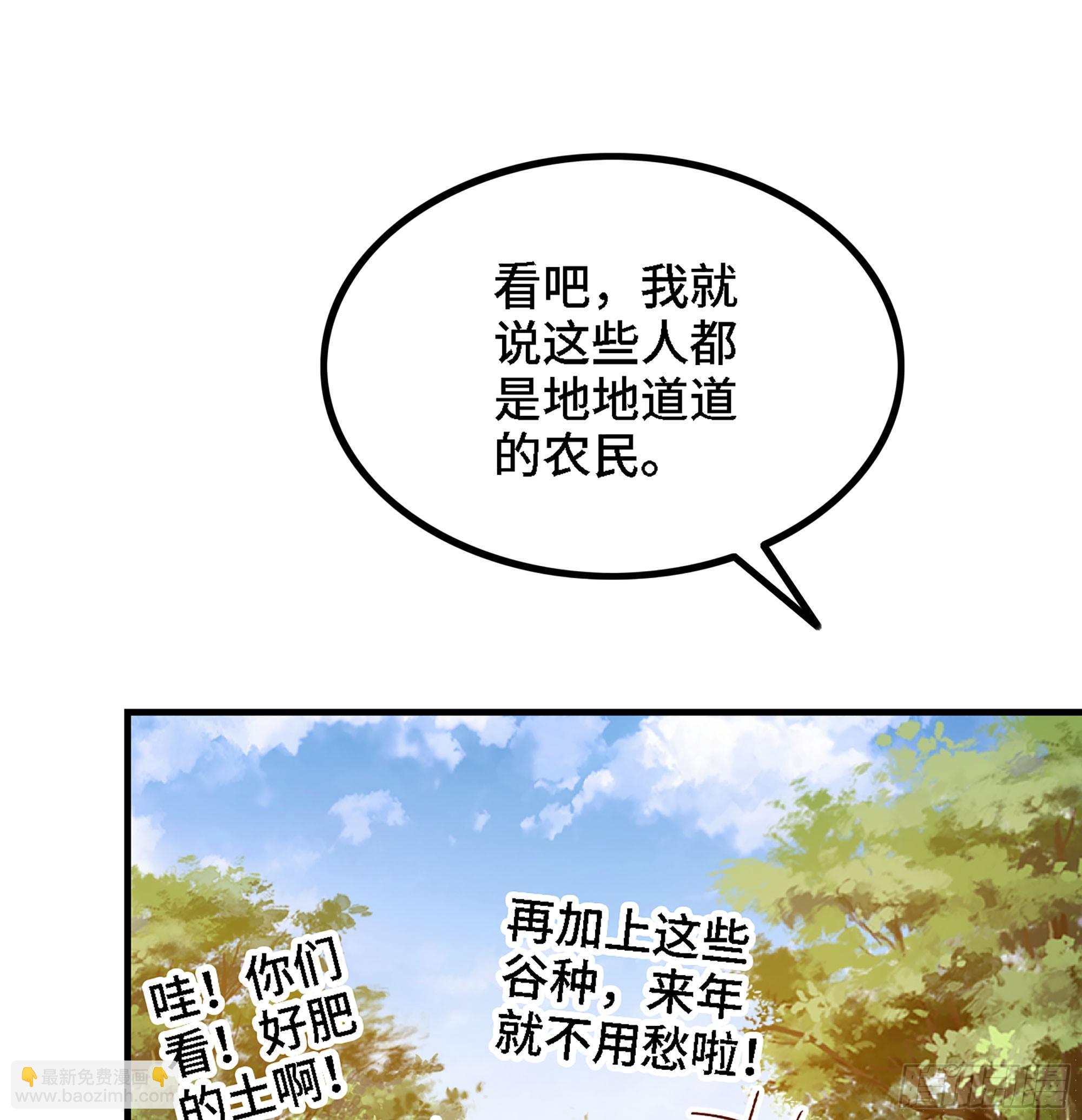🍘伪仙 02- 天道宗 第14页